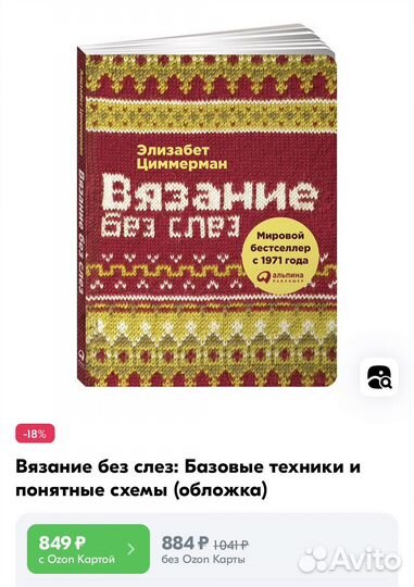 Вязание без слез, журналы по вязанию