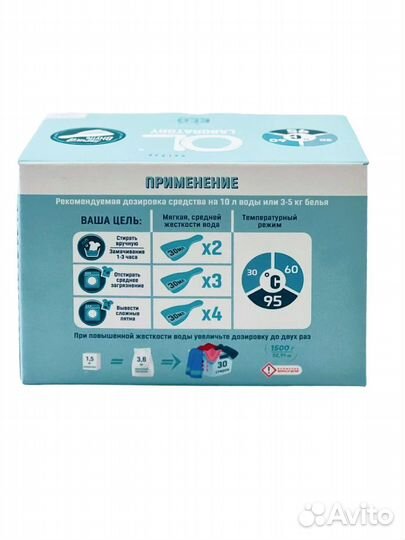 Универсальный стиральный порошок - оль Концентрат