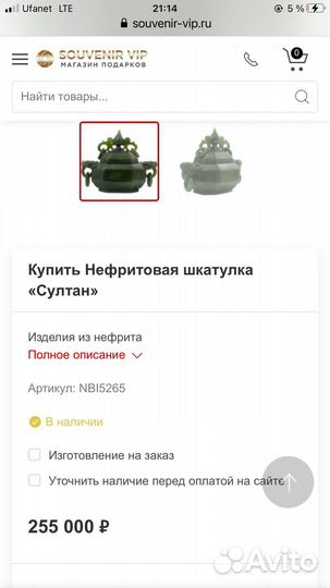 Маленькая Нефритовая Черепаха к Удаче