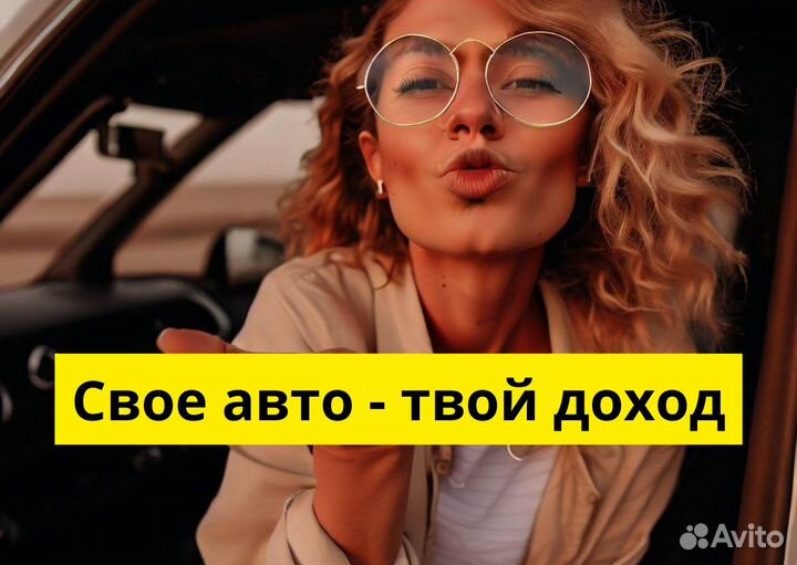Подработка на своем авто в Яндкс GO