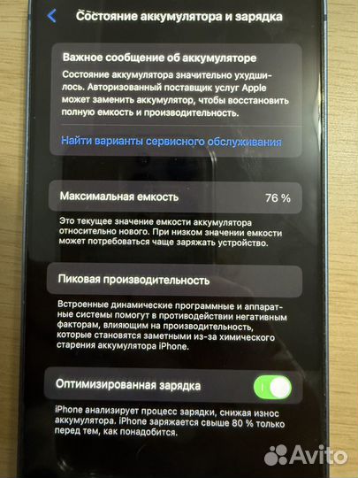 iPhone 13, 128 ГБ