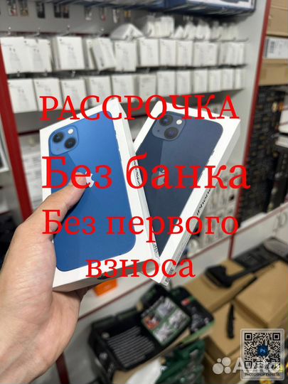 iPhone 13, 128 ГБ