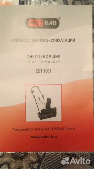 Сгегоуборщик