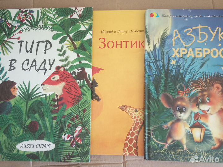 Детские книги азбука храбрости Стюарт Шуберт