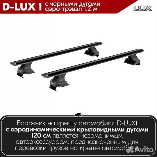 Багажник D-LUX 1 Black Seat Ibiza 2001-2008
