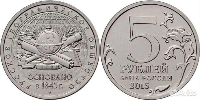 2015/170-летие рго/опт/розница