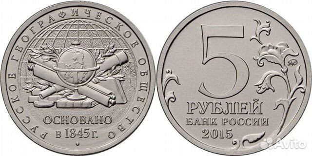 2015/170-летие рго/опт/розница