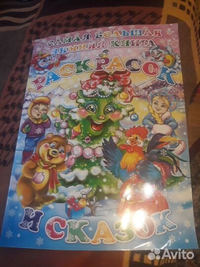 Необыкновенные раскраски