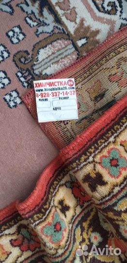 Шерстяные ковры СССР бу