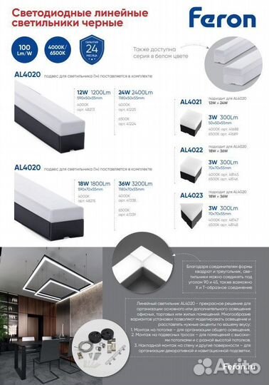 Светильник подвесной линейный AL4020 18W 590*70мм