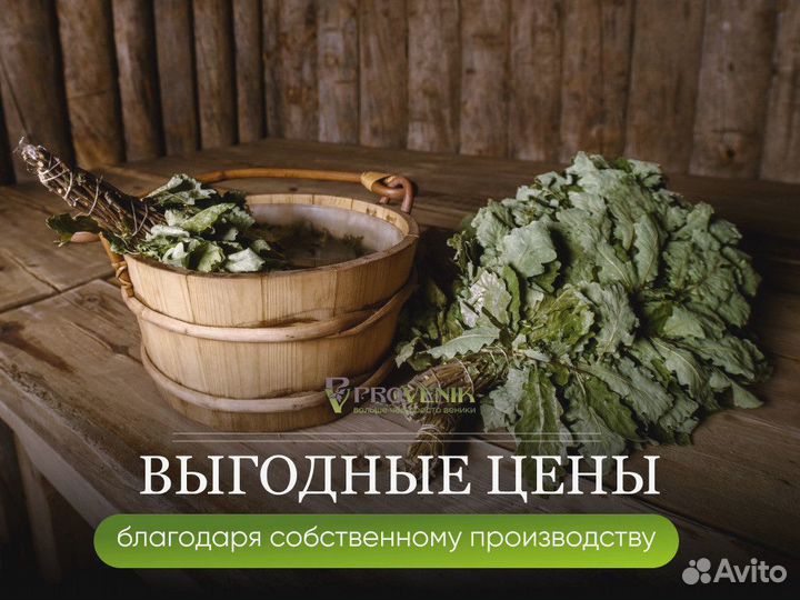 Веники для бани / Травы для бани