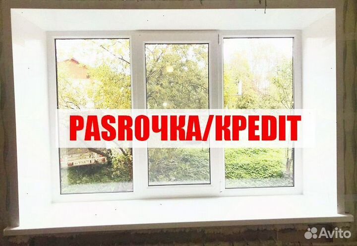 Алюминиевые окна в наличии