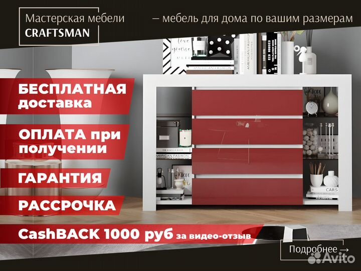 Комод