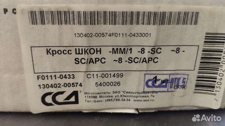 Оптический Кросс шкон-мм/1-8-SC-8 SC/APC ссд