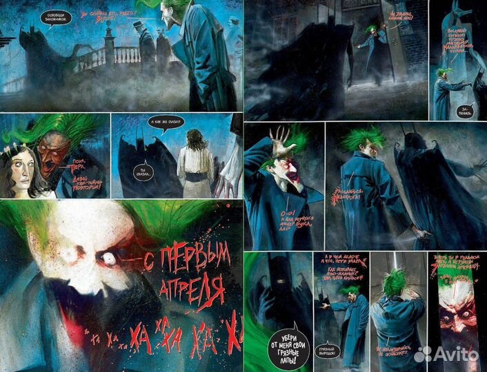 Бэтмен: Лечебница Аркхем: Графический роман