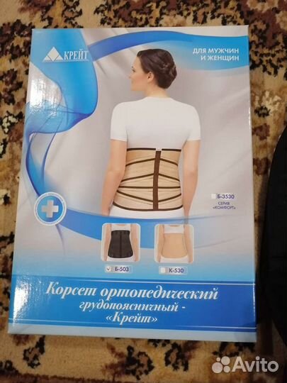 Корсет ортопедический