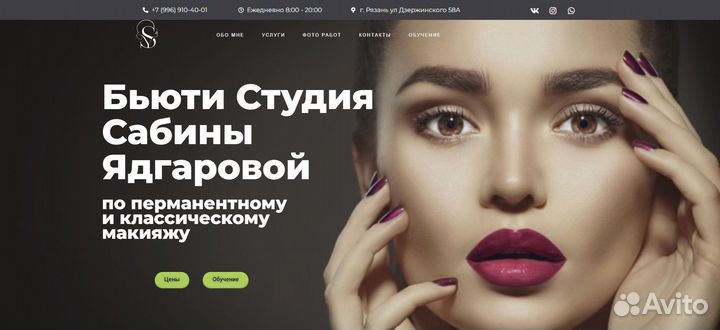 Создание сайтов / Продвижение / реклама