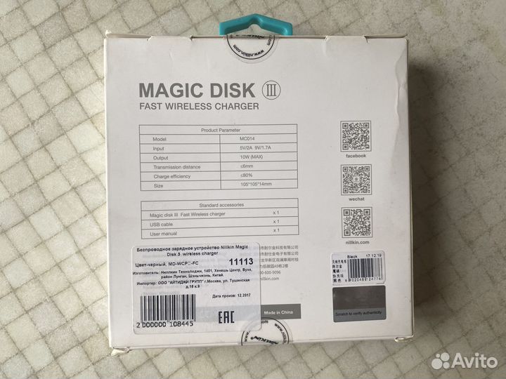 Продам беспроводное з/у Nillkin Magic Disc III