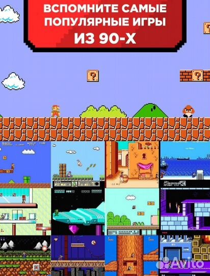 Игровая приставка