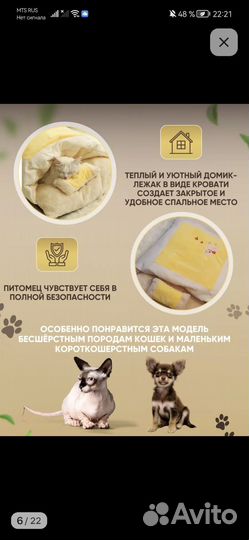 Домик лежак кровать для кошек собак мелких пород