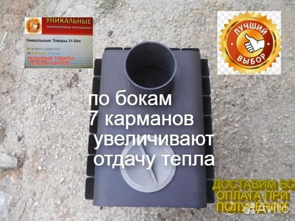 Буржуйка печь мини жарко теплосталь