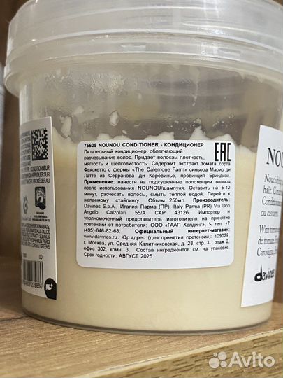 Davines кондиционер