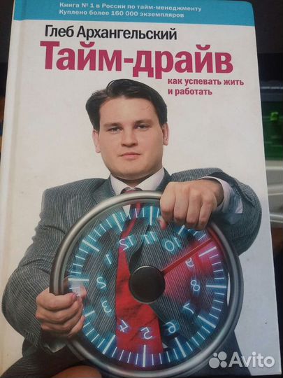 Книга Тайм-Драйв