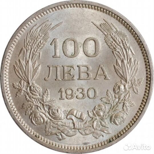 Болгария старинные серебряные монеты