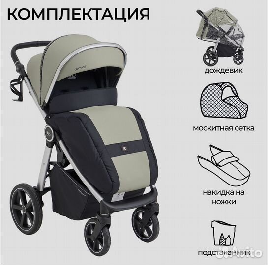 Прогулочная коляска