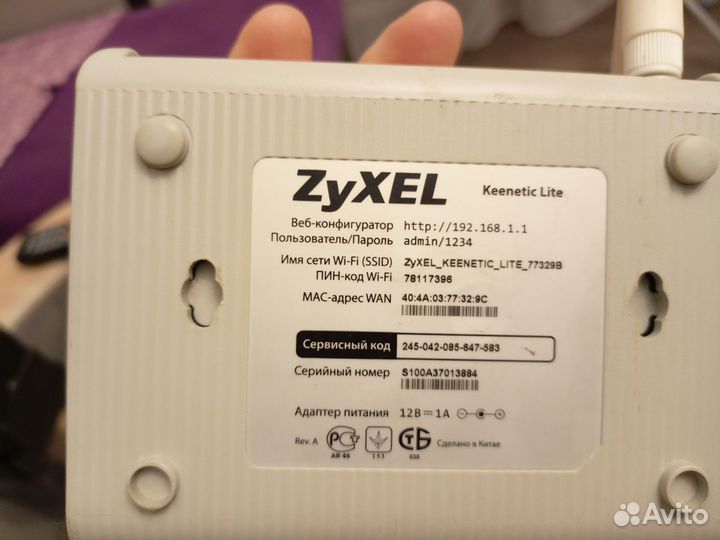 Вай фай роутер