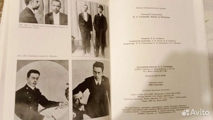 П.А.Столыпин Жизнь за отечество