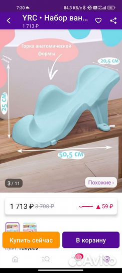 Ванночка для купания с горкой+гамак