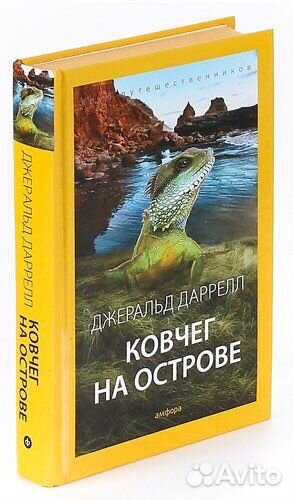 Даррелл Джеральд