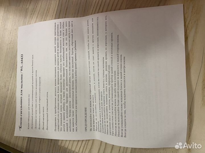 Кокон для малыша