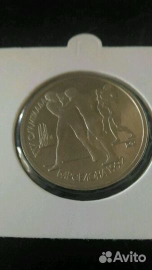 Монета 1991 г. Борьба Барселона