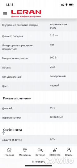 Микроволновая печь встраиваемая Leran