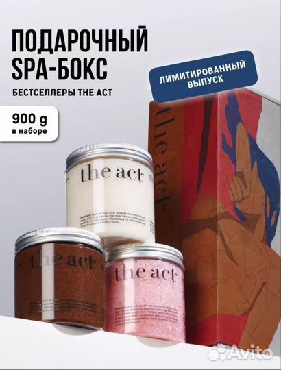 Скрабы the act