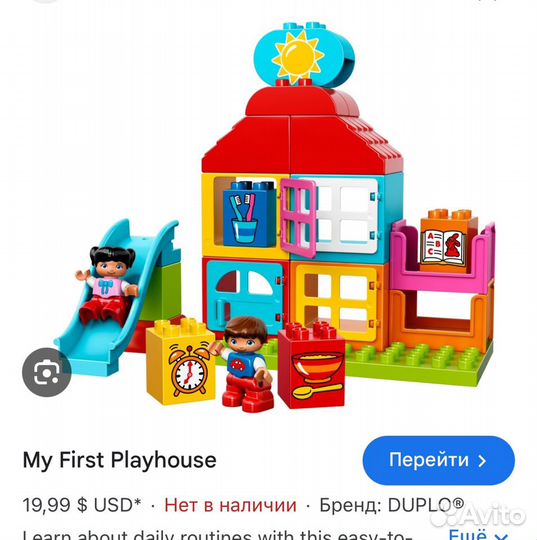 Lego duplo