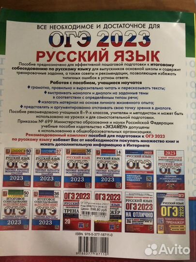 Сборник огэ устное собеседование 2023