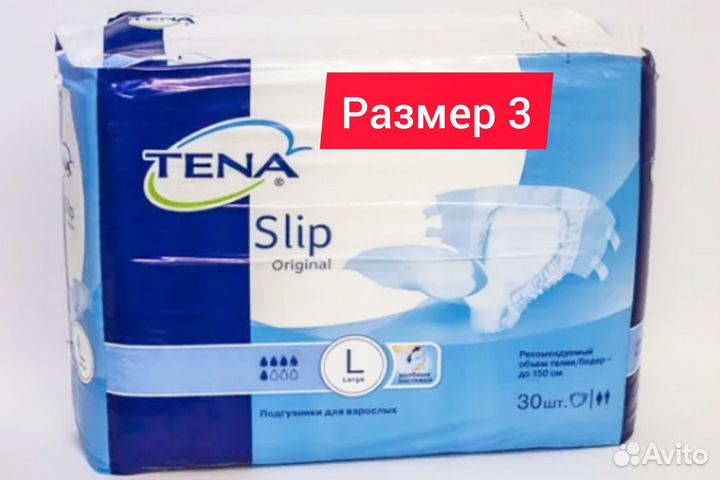 Памперсы для взрослых