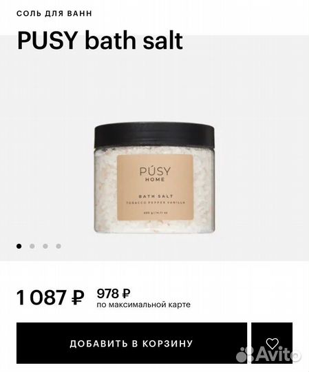 Pusy косметика