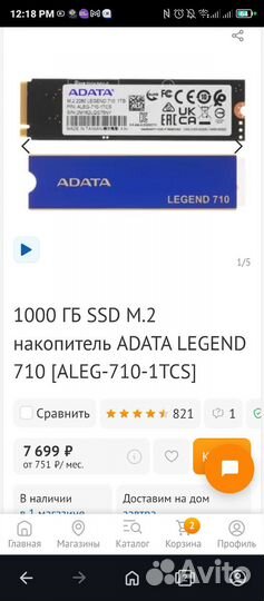 SSD M2 adata legend 710 1TB
