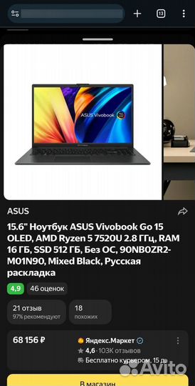 Ноутбук asus vivobook go 15 e1504f