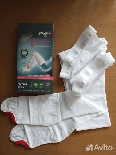 Компрессионные чулки 1 класс при операциях и родах