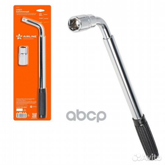 Ключ баллонный телескопический (17*19) (AK-B-16