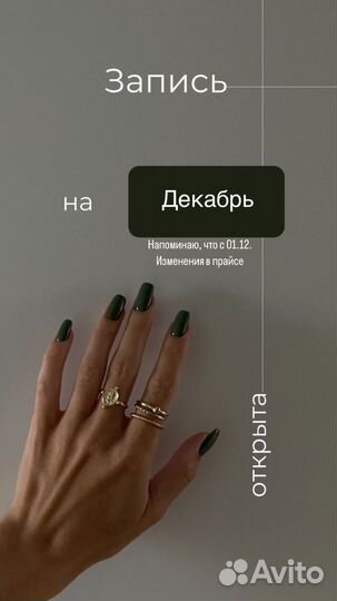 Наращивание ногтей