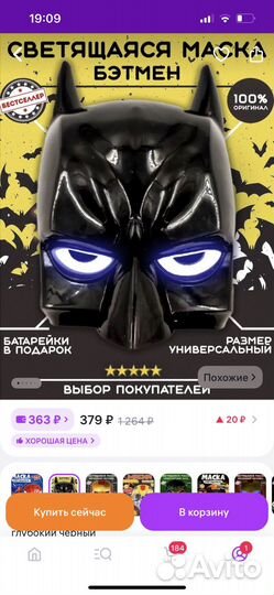 Костюм бэтмена