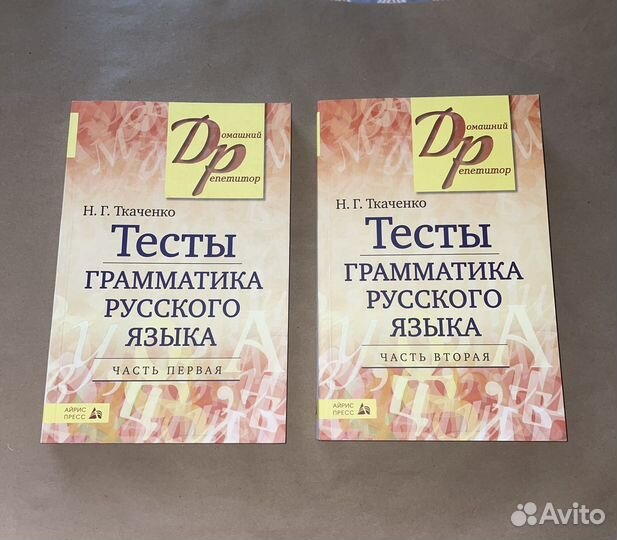 Тесты грамматика русского языка