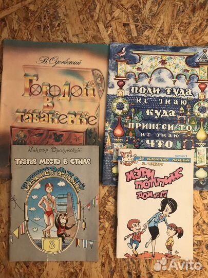 Детские книжки СССР