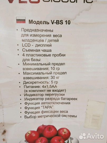 Детские весы